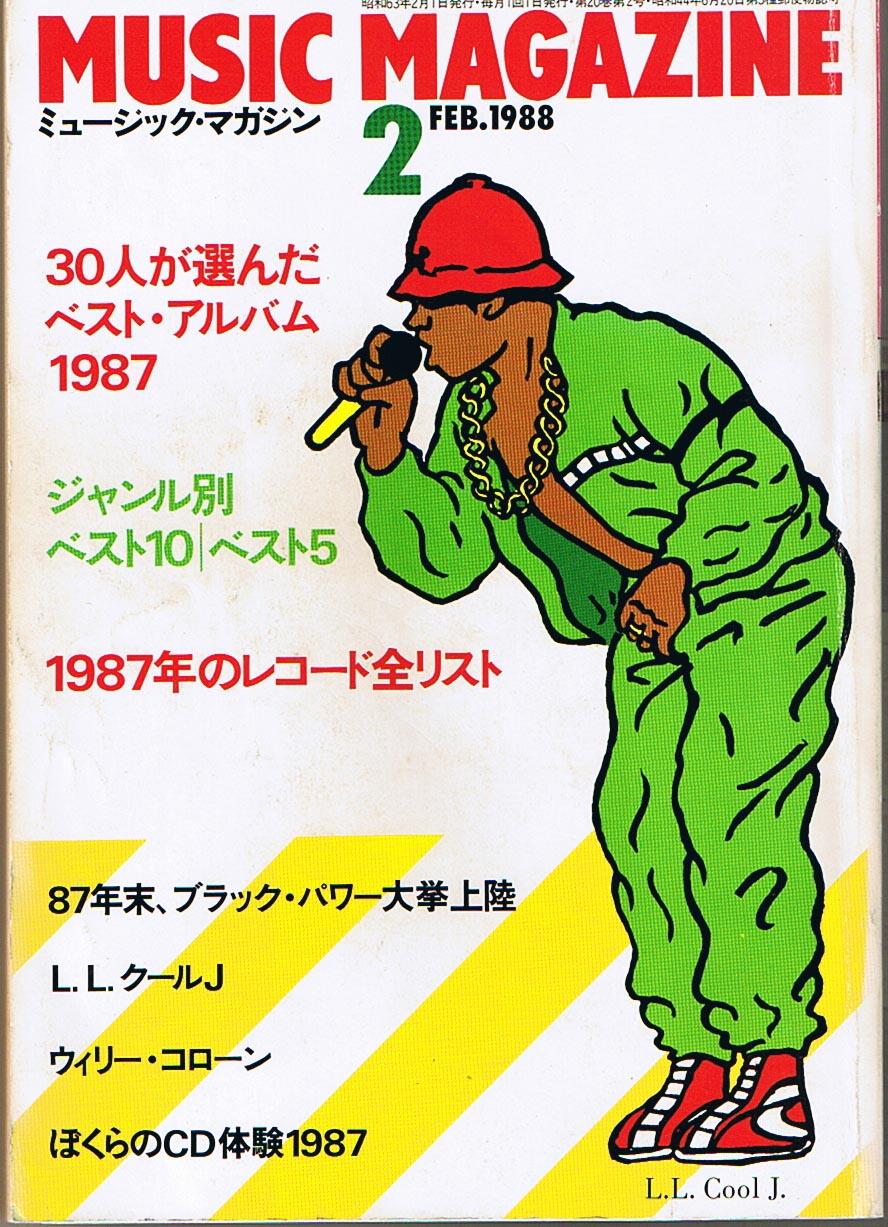 20年前のミュージックマガジン1988年2月号: インレイステッカーの